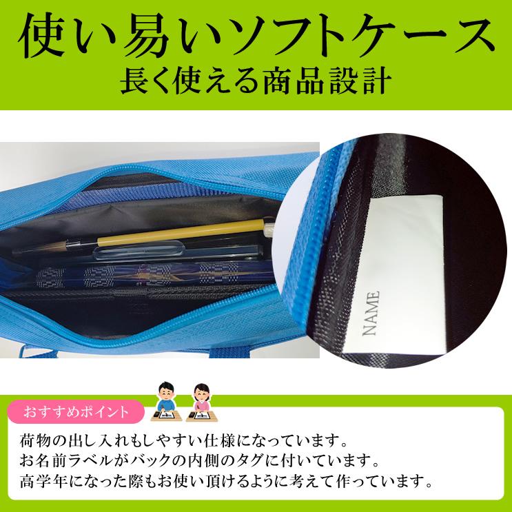 おすそ分け　マステケース　男の子 ☆マステシート付き！mt 書道セット マスキングテープソフトケース