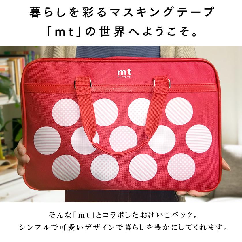 ☆マステシート付き！mt 書道セット マスキングテープソフトケース