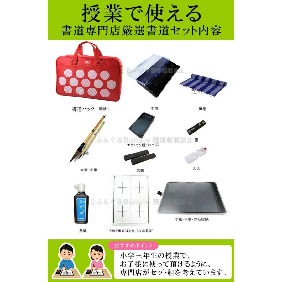 ☆マステシート付き！mt 書道セット マスキングテープソフトケース