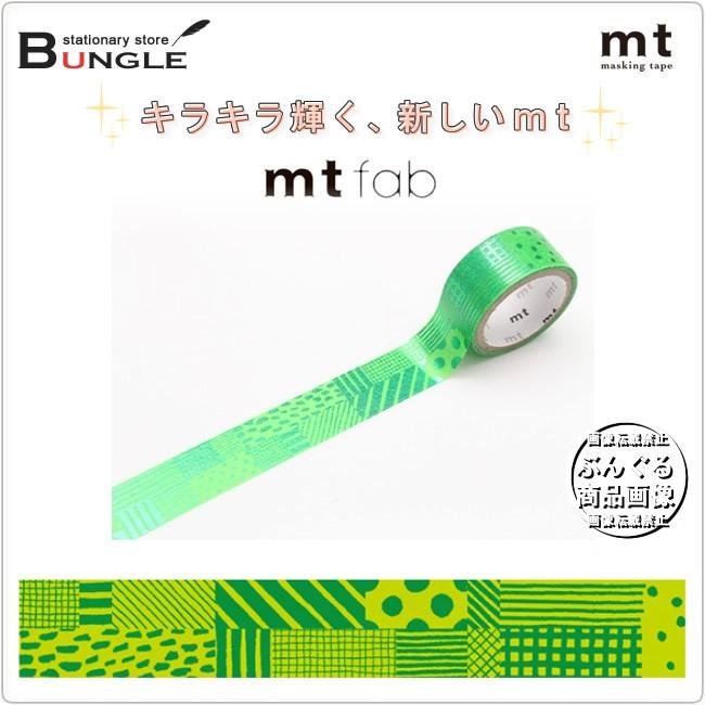 日時指定 新作 単色1巻 15mm幅 3m マスキングテープ Mt Fab 手描き柄 グリーン メタリックな輝きを施した箔押しテープ Mthk1p06 15 Summer Collection カモイ Materialworldblog Com
