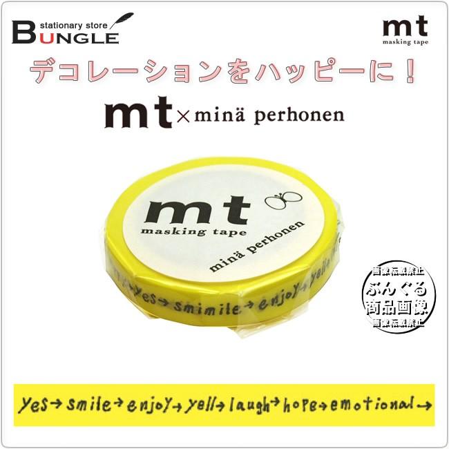 mina perhonen マスキングテープ smile shiritori 単色1巻・9mm幅×10m】マスキングテープ[mt×ミナペルホネン
