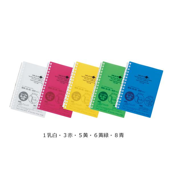 LIHIT LAB. 【全5色・A6-S】LIHIT LAB.(リヒトラブ)/AQUA LIHIT LAB. 【全5色・A6-S】LIHIT LAB.(リヒトラブ)/AQUA