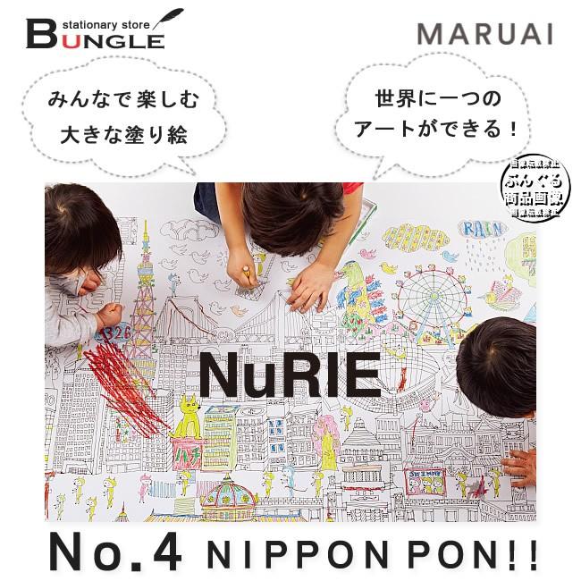 A0サイズ W11 H841mm 1枚入 マルアイ ぬり絵 Nurie ヌーリエ No 4 Nippon Pon ニッポンポン 日本地図 Nu S4 ぬりえ 塗り絵 Nu S4 ぶんぐる 通販 Yahoo ショッピング