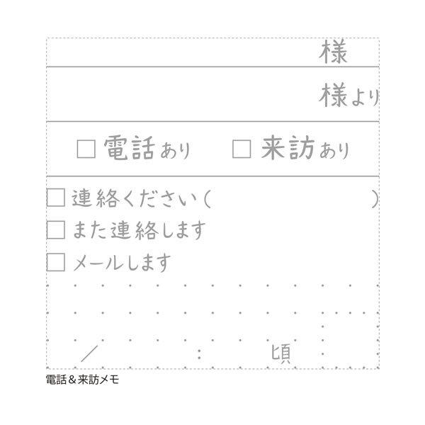 シャチハタ／オピニふせん用伝言メモスタンプ 電話&来訪メモ (OPI-PET-T1/H) Shachihata｜bungle｜04