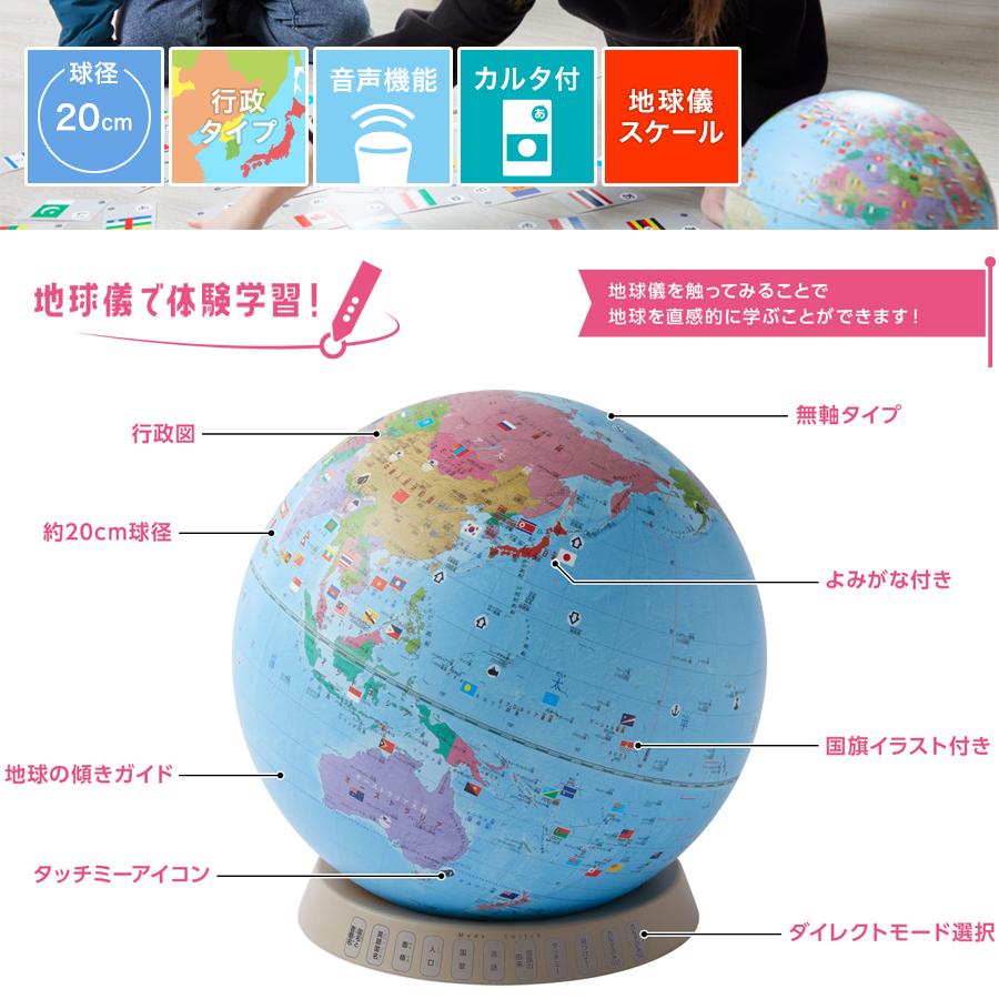 レイメイ藤井 購入特典付き！レイメイ藤井／しゃべる国旗付地球儀