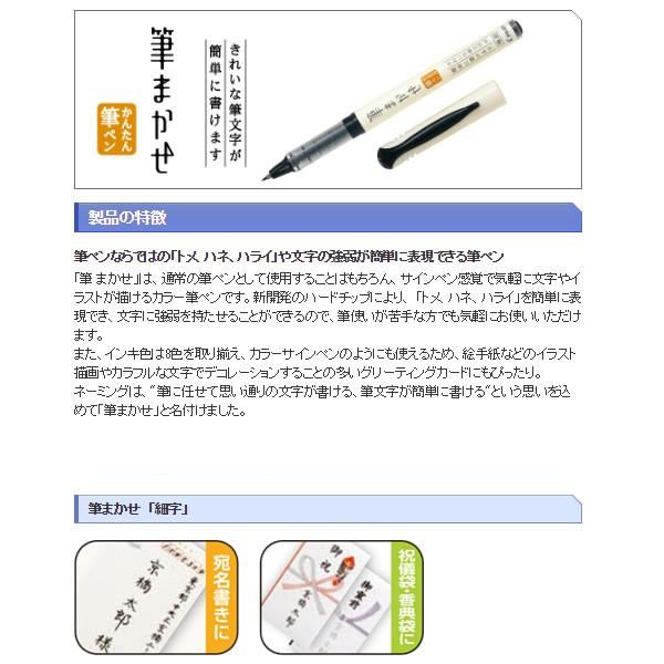 パイロット カラー筆ペン 筆まかせ 細字 ブラック P Sfmf B 祝儀 香典袋やあて名書きに最適です Sfmf B Pilot P Sfmf B ぶんぐる 通販 Yahoo ショッピング