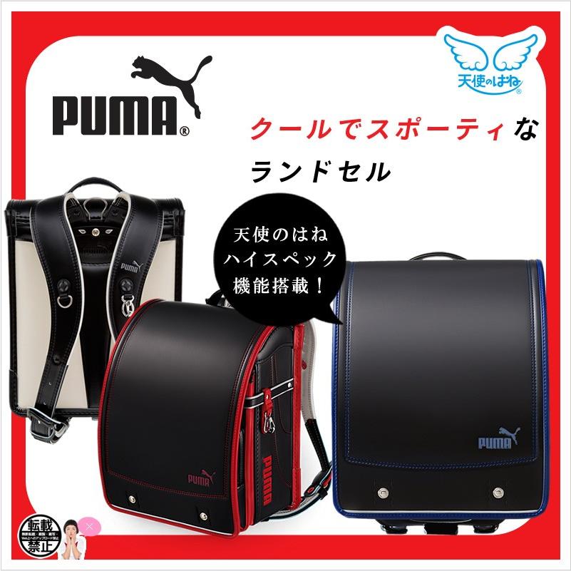 特典プーマ筆入れ付き!ランドセル 男の子 2018年度 セイバン 特典プーマ筆入れ付き!ランドセル 男の子 2018年度 セイバン