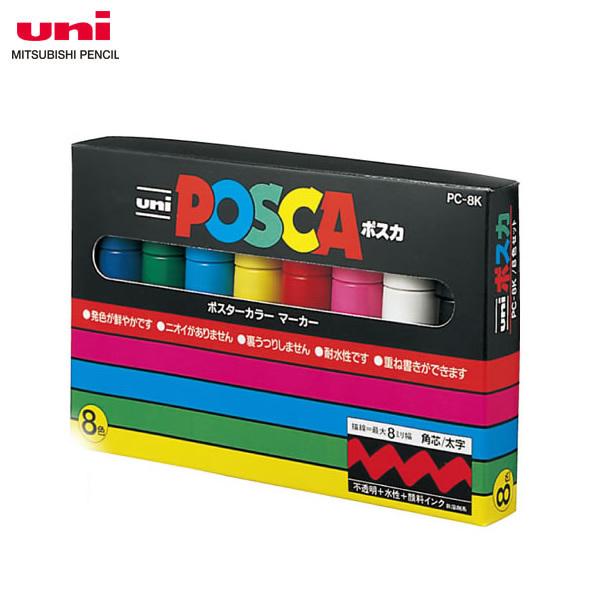 【8色セット・太字角芯】三菱鉛筆／水性サインペン POSCA ポスカ (PC-8K8C) ポスターカラーのような鮮やか発色！ MITSUBISHI PENCIL PC8K8C｜bungle