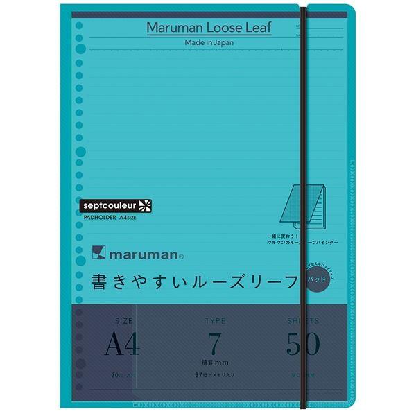 maruman 【全3色/A4サイズ】マルマン ルーズリーフ パッド maruman 【全3色/A4サイズ】マルマン ルーズリーフ パッド