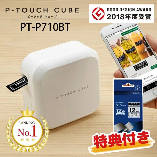 種類豊富な品揃え ピータッチキューブ 710 PT-P710BT guidoeberding.com