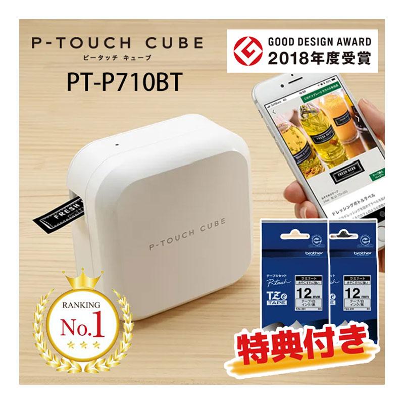 未使用　brother PT-P710BT テープ2本付き ブラザー工業 セット割 PT-P710BT 純正テープ2本付 ブラザー
