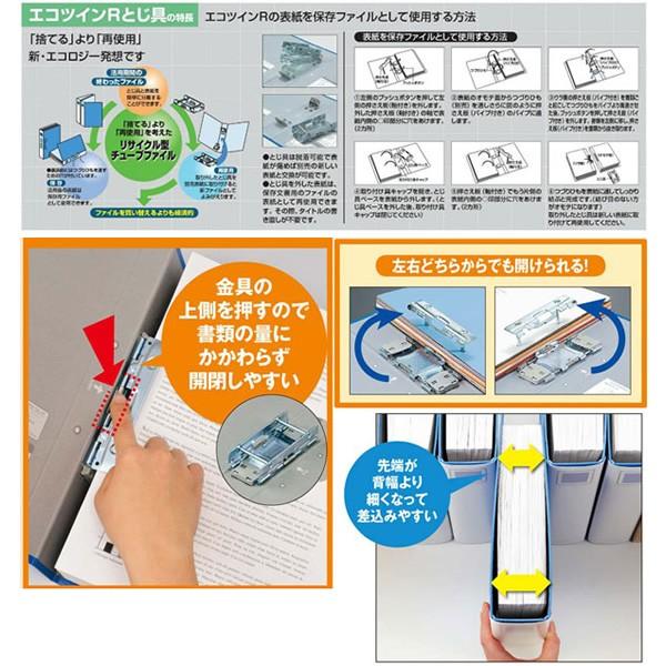 【A4-S・全2色】コクヨ／チューブファイル　エコツインR　A4縦 100mm　2穴（フ-RT6100）厚型ファイル　表紙が傷めば別売の新しい表紙と交換可能　KOKUYO | KOKUYO | 01