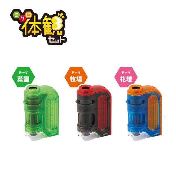 お見舞い 全3種類 レイメイ藤井 ハンディ顕微鏡zoom ミクロ体観セット Rxtg3 倍率60 1倍 超簡単スマホ撮影 Led Uvライト付き アウトドアや自由研究に 今だけスーパーセール限定