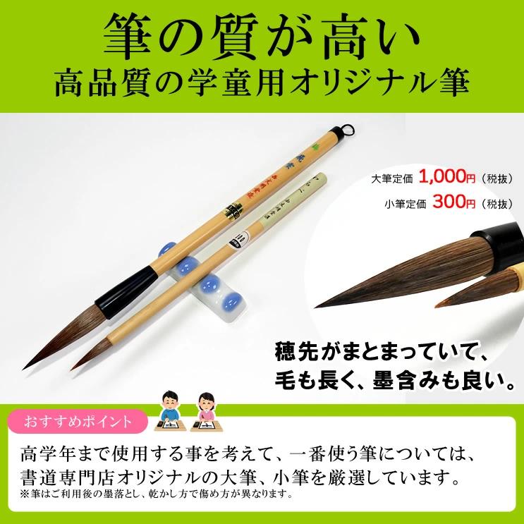 半紙付き!1本文鎮&セラミック硯!高級書道セット ハードケース おしゃれな緑チェック柄 S-1-3 男の子、女の子兼用 子供小学生 学童用習字セット 新3年生|bungle|08