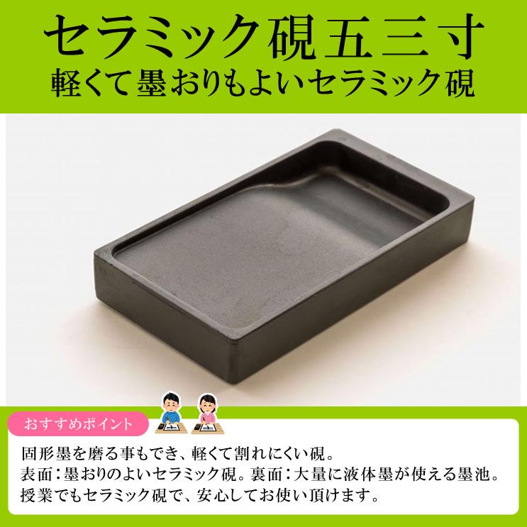 半紙付き！1本文鎮＆セラミック硯！高級書道セット ハードケース　おしゃれな緑チェック柄　S-1-3　男の子、女の子兼用 子供小学生 学童用習字セット 新3年生｜bungle｜10