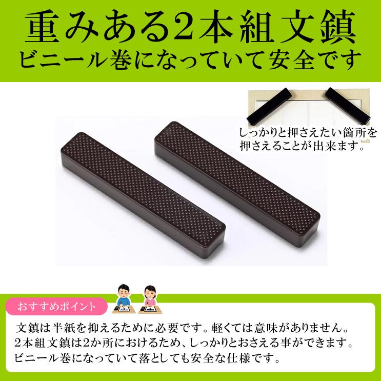 2本組文鎮＆セラミック硯！高級書道セット ハードケース 緑チェック柄　おしゃれなバック！S-1-1　男の子、女の子兼用 小学生 習字セット 新三年生｜bungle｜10