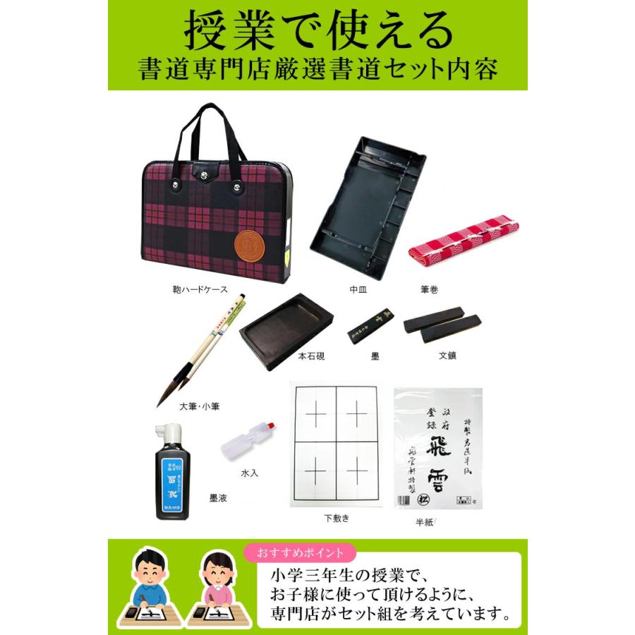 H-2-2】【半紙付き】高級書道セット ハードケース 2本組文鎮＆本石硯
