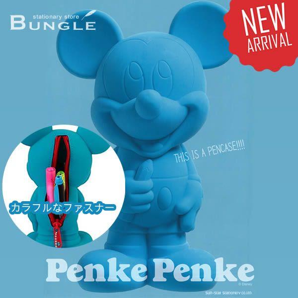 在庫残り僅か サンスター文具 ミッキーマウス Penke Penke ペンケペンケ 筆箱 ペンケース S ブルー 可愛いシリコン製ペンケース S ぶんぐる 通販 Yahoo ショッピング