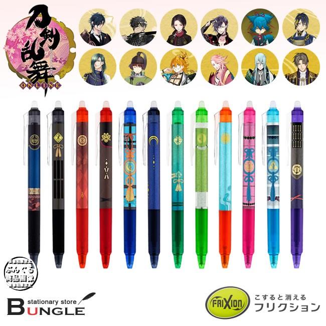 全１２種・数量限定】サンスター文具／刀剣乱舞-ONLINE- フリクション