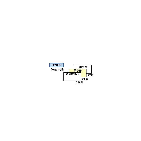 ヒサゴ／納品書 請求付 3P (SB554) 伝票 800セット HISAGO