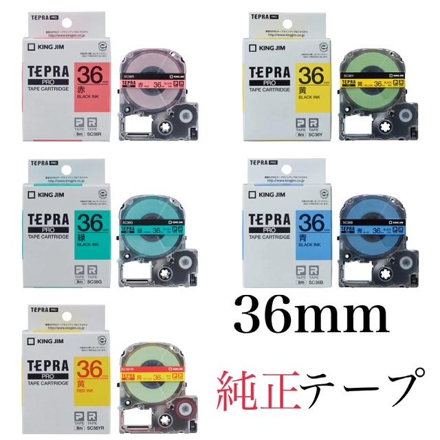 KING JIM（キングジム） ☆【5個セット】キングジム PROテープ