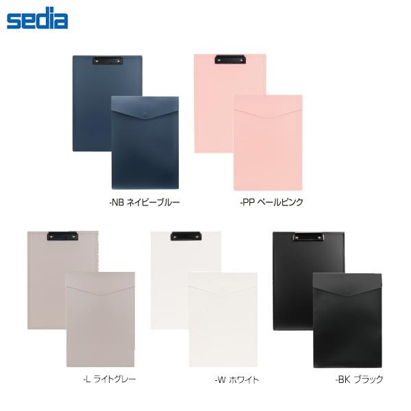 【全5色】セキセイ／SEPAL ポケットクリップボード A4 （SEL-2816）書類を挟む&持ち歩けるポケット付きクリップボード　sedia｜bungle