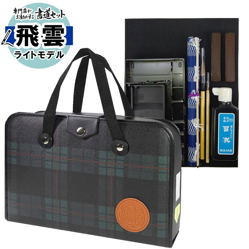 新商品!書道セット 2本組文鎮&セラミック硯 ハードケース 緑 新商品!書道セット 2本組文鎮&セラミック硯 ハードケース 緑