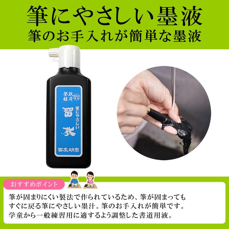 ☆すみっコぐらし書道セット ソフトケース ライトブルー 肩紐が付き