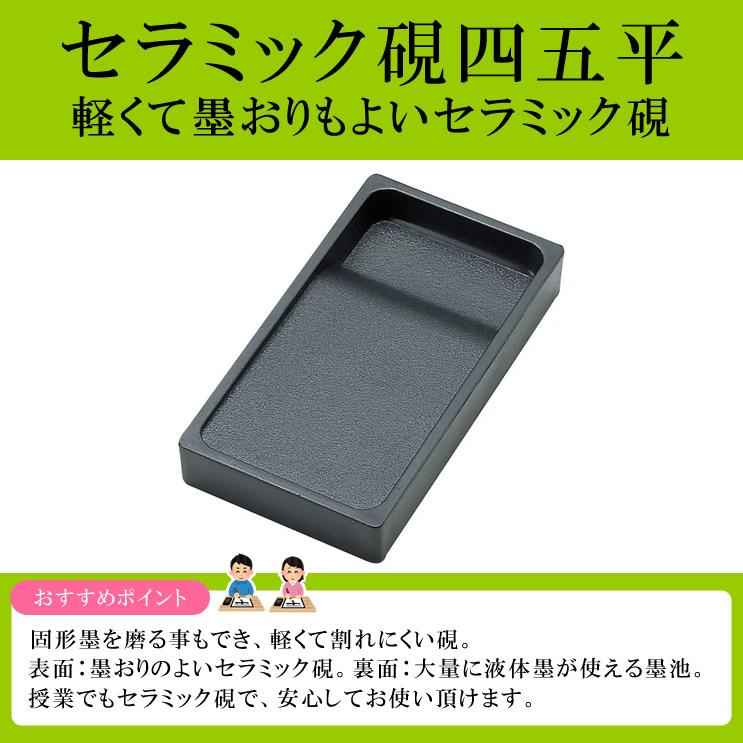 ☆すみっコぐらし書道セット ソフトケース ライトブルー 肩紐が