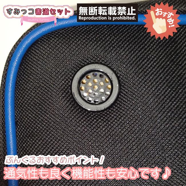 ☆すみっコぐらし書道セット ソフトケース ライトブルー 肩紐が付き
