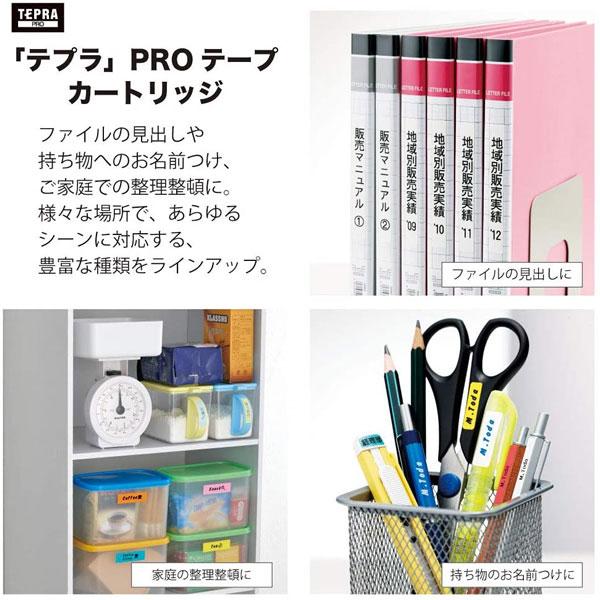 キングジム「テプラ」PRO用 純正テプラテープ「SMP12B」 パール 青ラベル 黒文字 幅12mm 長さ8m カラーラベル｜bungle｜02