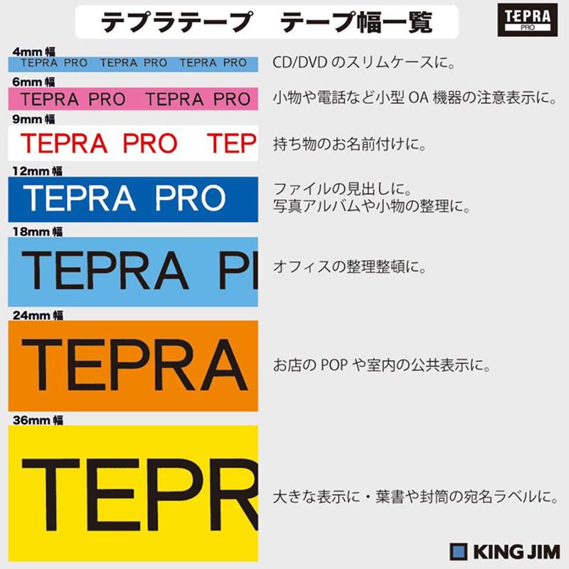 キングジム「テプラ」PRO用 純正テプラテープ「SMP12B」 パール 青ラベル 黒文字 幅12mm 長さ8m カラーラベル｜bungle｜03