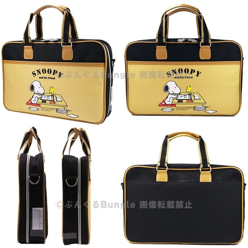 ライトモデル 22 オリジナル書道セット スヌーピー柄ソフトケース ブラウン 茶 習字セット 肩紐付き 可愛いスヌーピー柄の書道セット 小学生 Snp19 Br