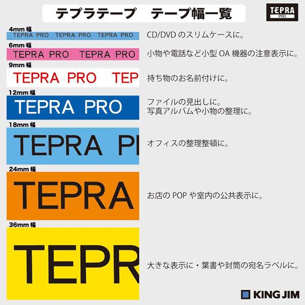 【4個セット】キングジム「テプラ」PRO用 テプラテープ　マスキングテープラベル 12mm幅 長さ5m 「テプラ」PROテープカートリッジ KING JIM TEPRA｜bungle｜03