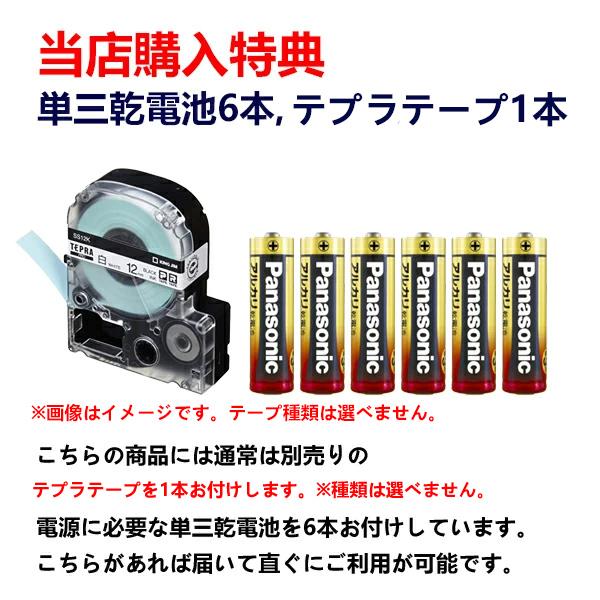 即納！テープ1本+電池6本セット！キングジム／ラベルライター「テプラ」PRO　SR-R2500Pシロ　テープ幅：4〜18mm　本体　スマホとつながるお手軽テプラ　送料無料｜bungle｜02