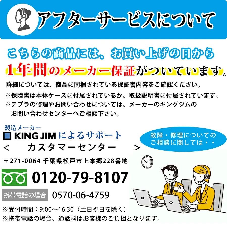 KING JIM 在庫有!送料無料!キングジム/PCラベルプリンター KING JIM 在庫有!送料無料!キングジム/PCラベルプリンター