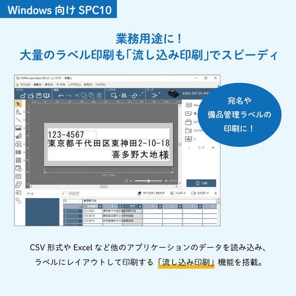 KING JIM 在庫有!送料無料!キングジム/PCラベルプリンター KING JIM 在庫有!送料無料!キングジム/PCラベルプリンター