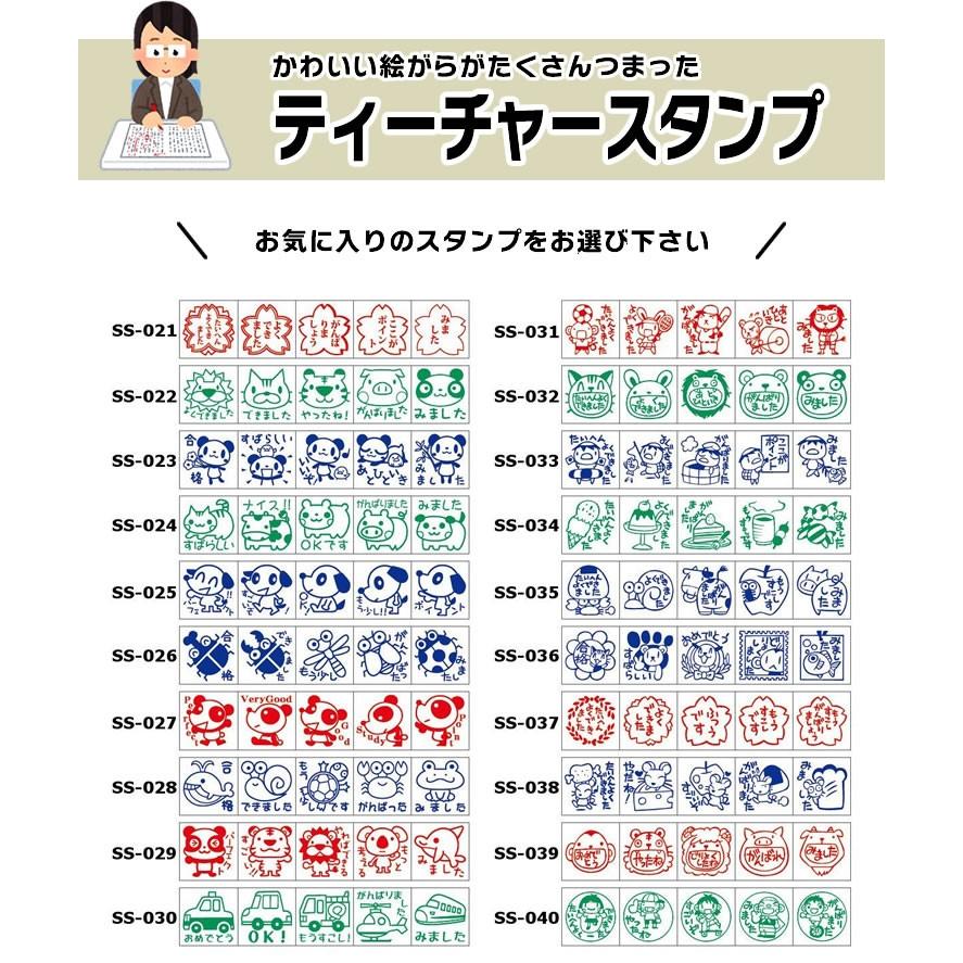 サンビー ティーチャースタンプ ゴム印 5本組 Ss 022 30mm角 スタンプ セット ごほうびスタンプ 評価印 教師用 イラスト ゴム印 はんこ ハンコ 判子 Ss 022 ぶんぐる 通販 Yahoo ショッピング