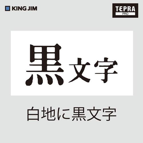 KING JIM キングジム「テプラ」PRO用 テプラテープ「SS6K」白
