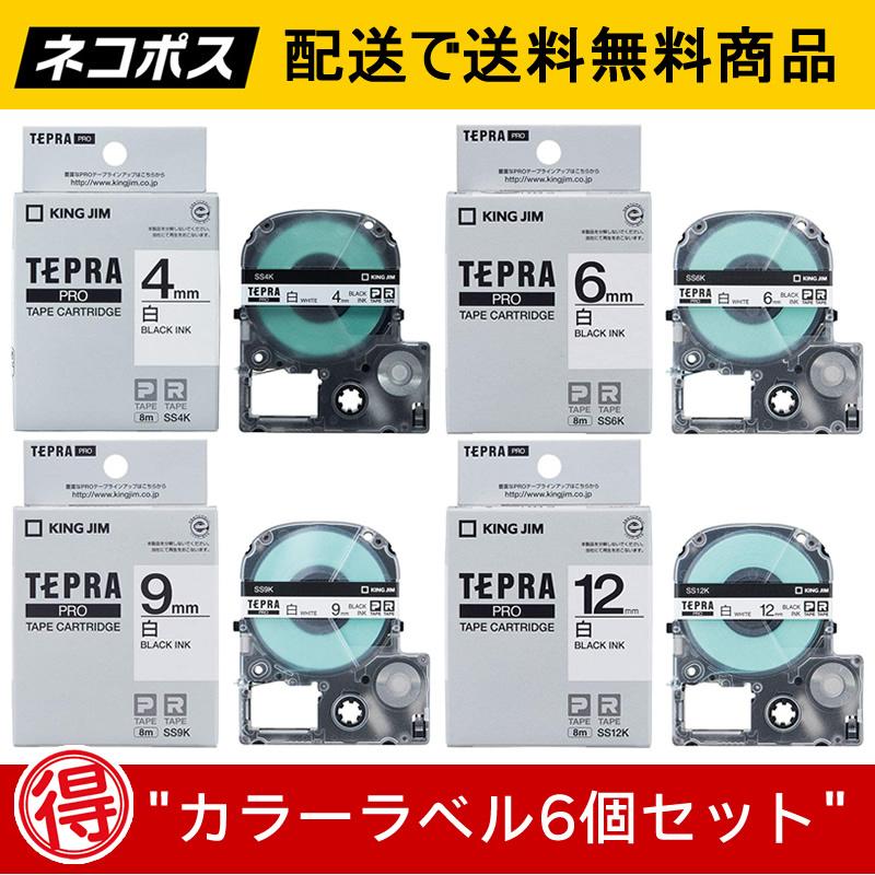 キングジム「テプラ」PRO用 テプラテープ「SS9K」白ラベル 黒文字 幅9mm 長さ8m　KING JIM TEPRA｜bungle｜05