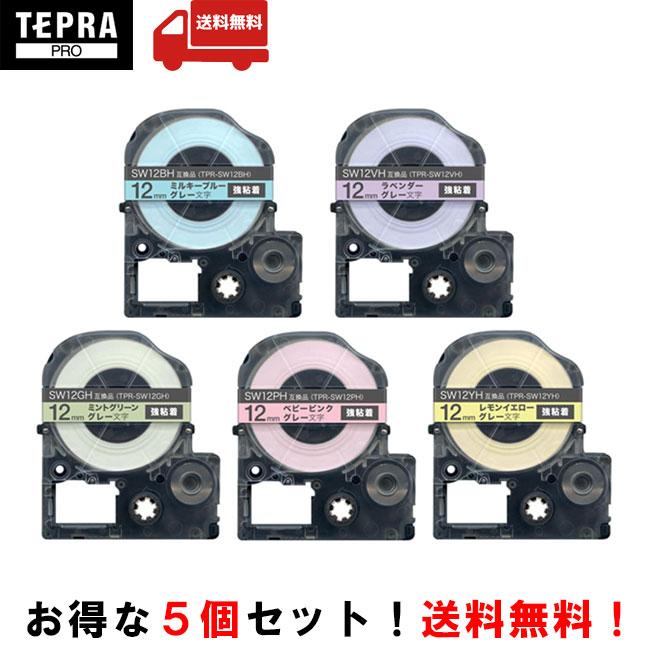 キングジム テプラテープ PROセット Aitepu 互換テプラPROテープ12mm白3個セット