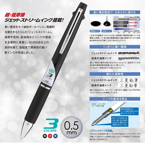 全3色 0 5mm 三菱鉛筆 ジェットストリーム 色ボールペン Sxe Sxe3 800 05 油性ボールペン Uni Sxe ぶんぐる 通販 Yahoo ショッピング