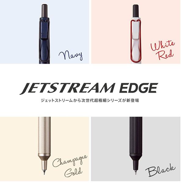 ☆【全4色・0.28mm】三菱鉛筆／ジェットストリーム エッジ（SXN100328