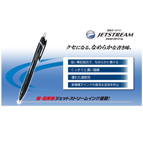 ☆【10本セット】【全7色・0.5mm】三菱鉛筆／油性ボールペン ジェット