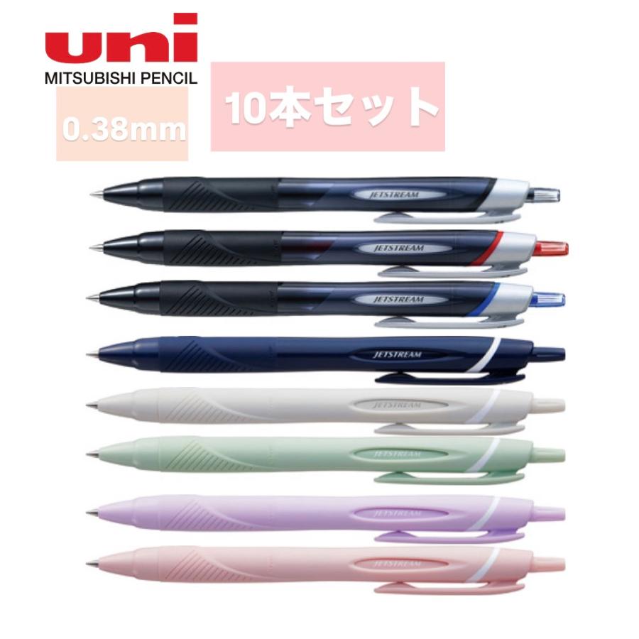☆【10本セット】【全8色・0.38mm】三菱鉛筆／油性ボールペンジェット