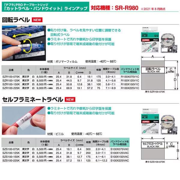 KING JIM（キングジム） キングジム「テプラ」PRO用 純正テプラテープ 