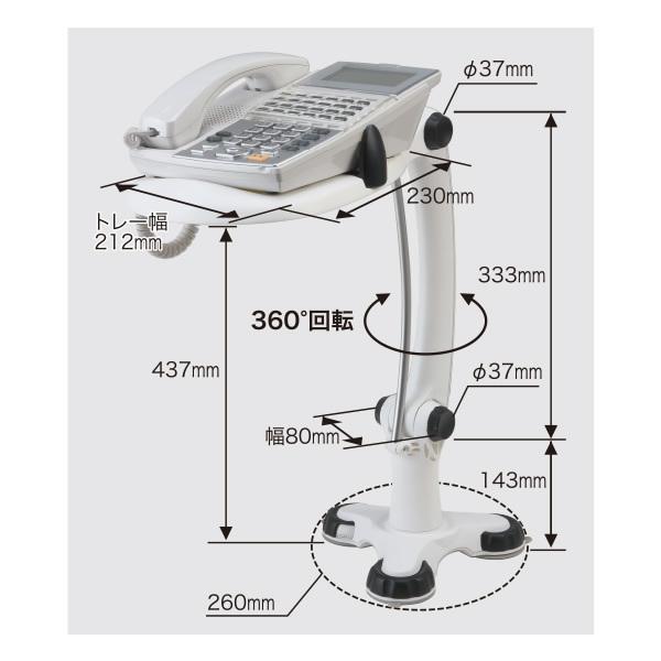 セキセイ／テレフォンアーム フレックスタイプ〈吸着式〉（TA005）電話