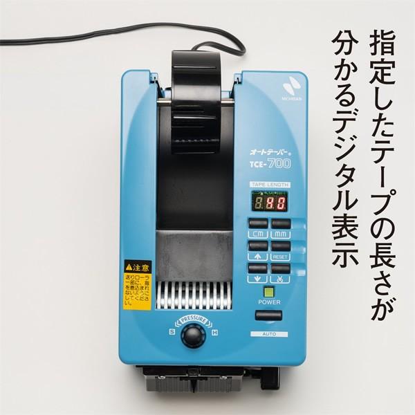 ニチバン／オートテーパー 電動テープカッター ブルー（TCE-700
