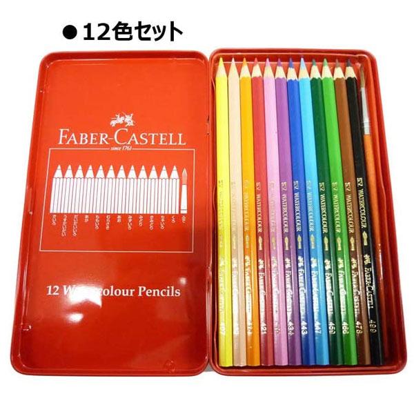 ファーバーカステル ☆【12色セット】シヤチハタ／ファーバーカステル