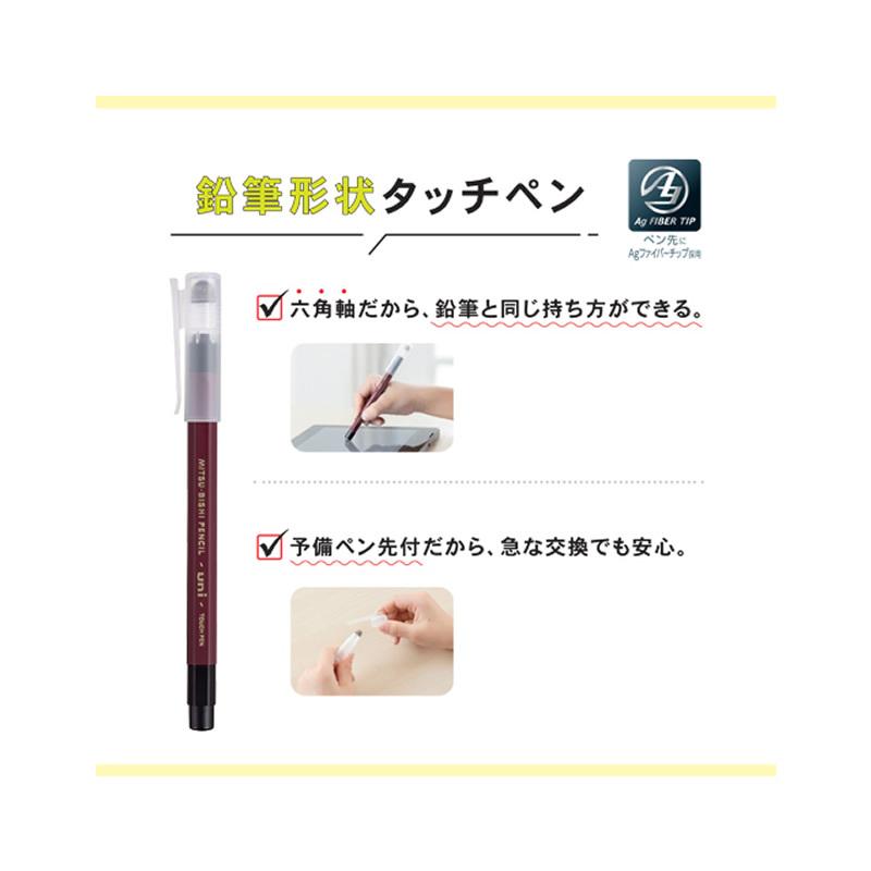 三菱鉛筆／uni タッチペン（軸色：uni色）（TP826001P）6角軸　MITSUBISHI PENCIL｜bungle｜02